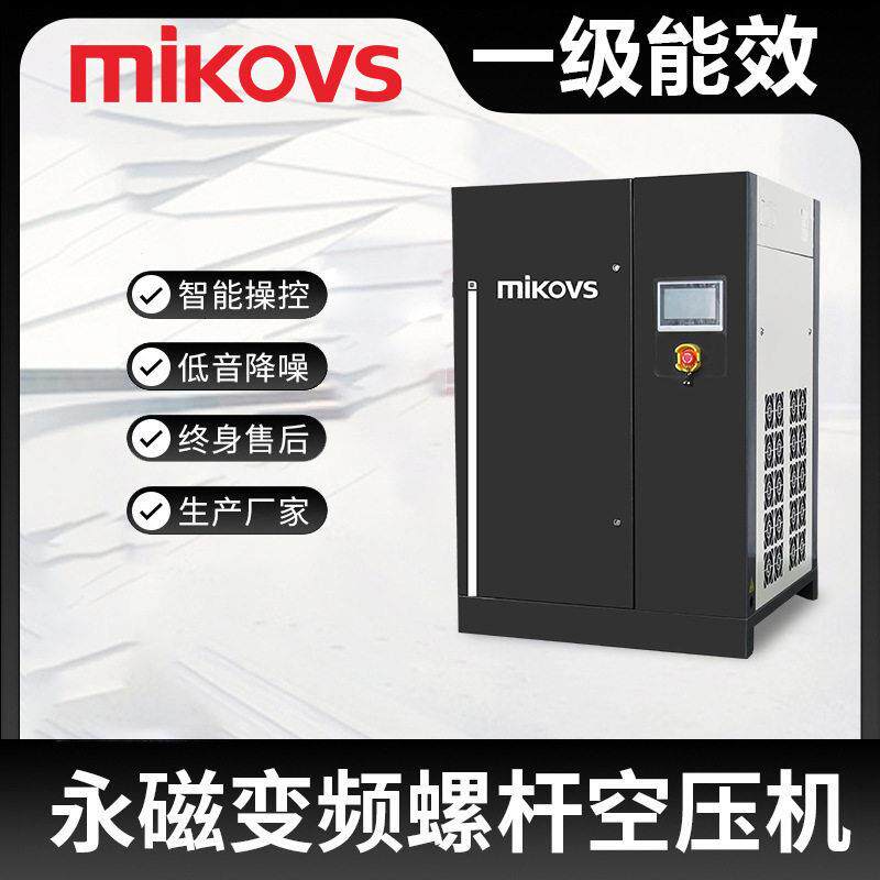 一级能效永磁变频螺杆空压机静音低噪一体式空气压缩机低噪音
