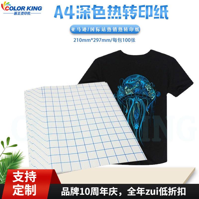 厂家直供热转印烫画 A4浅色热转印纸T恤热转印纸打印纸普通墨使用