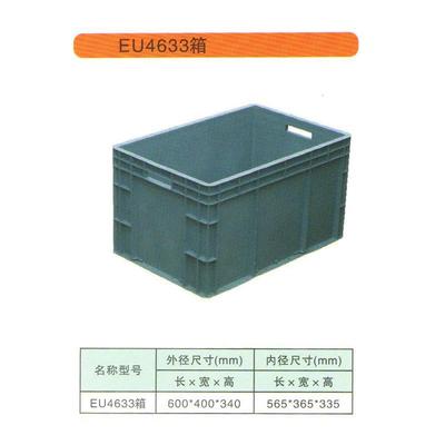 加厚EU4633工具箱武进收纳箱可带翻盖可定制颜色EU物流周转箱