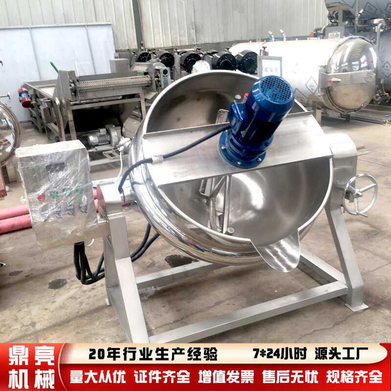 全自动火锅底料炒料熬酱机蒸汽夹层锅辣椒酱炒锅米豆腐做凉粉机器