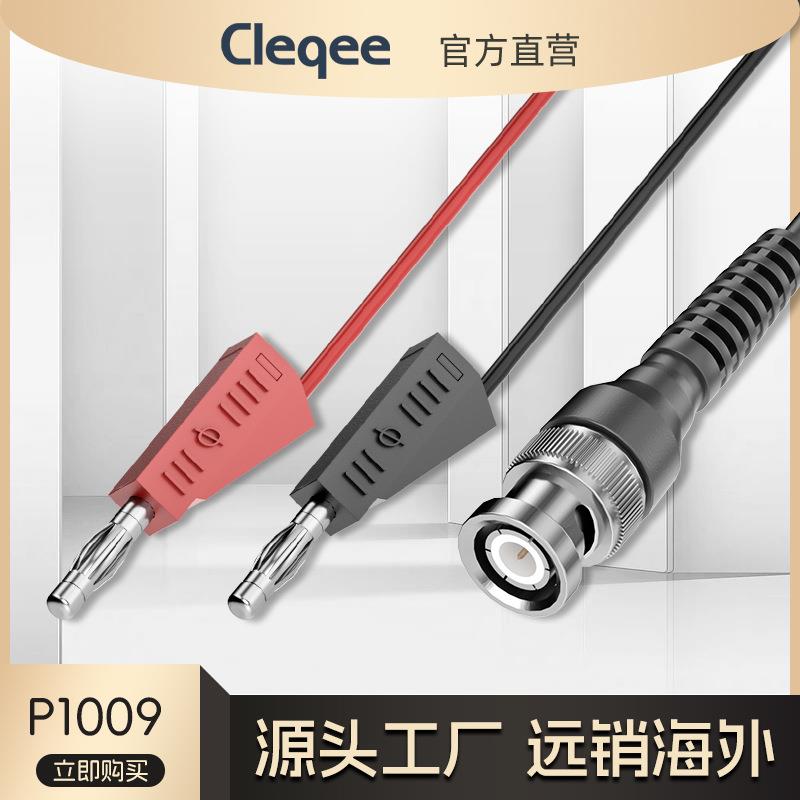 P1009 BNC-4mm叠型香蕉插头测试线4毫米香蕉插头连接线可续插叠插