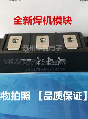 台基MTG150-16-213F4 -4-6-12可控硅模块 MTG160-40四菱焊机模块