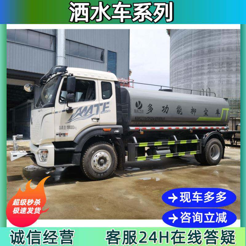广东12-15方洒水车销售价格威龙泵带0米雾炮园林绿化现车供应
