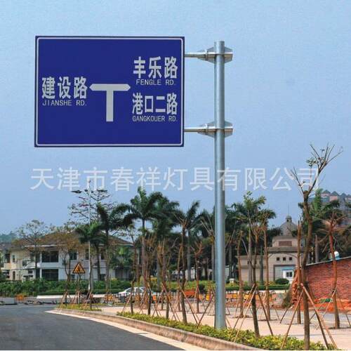 天津交通设施交通标志杆道路指示标志牌热镀锌立杆旅游指示标志牌