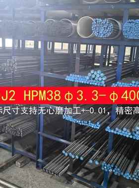 模具钢材SUJ420J2 HPM38不锈钢铁2083圆钢棒不易生锈研磨光圆棒料