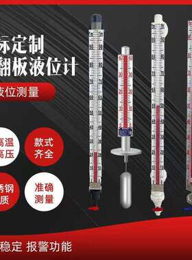 UHZ磁翻板液位计水位计不锈钢带远传4-20mA模拟量磁性开关量输出