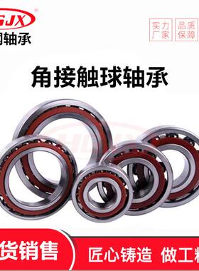 7317B DB C3 配对轴承 7314B DB 角接触球轴承 7311BM DB 7312B