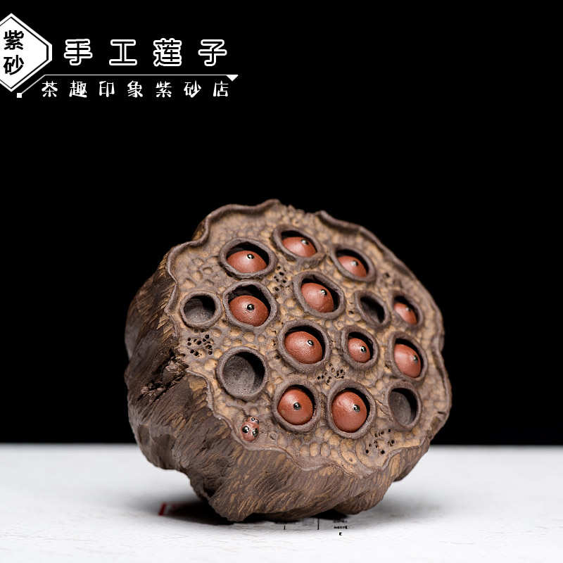 茶宠摆件紫砂可养精品手工莲子枯莲雕塑茶玩茶盘橱窗家居装礼品