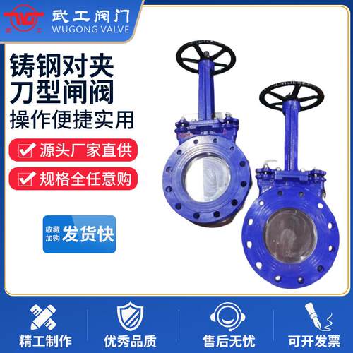 阀门PZ67H-10C气动铸钢梅花体刀型闸阀浆液插板硬密封渣浆