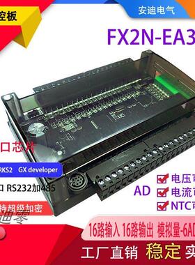 国产FX2N PLC控制器 工控模组可编程AD模拟量 山东原装