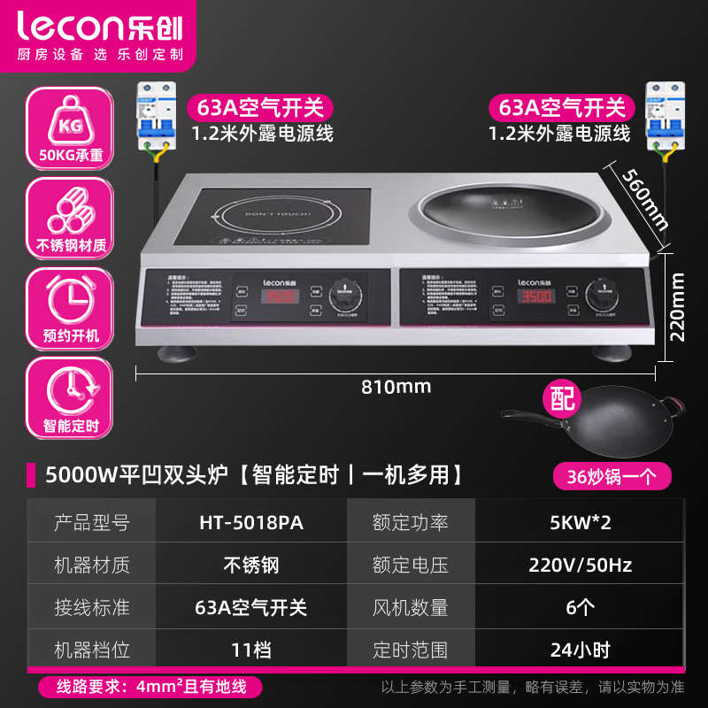 送商用创乐饭店厨房电磁灶凹面大功率/5000w平面lecon炒锅电磁炉