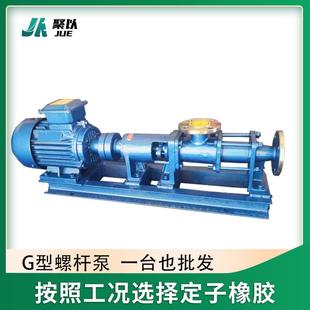 1G40 G25 G35 污泥泵 G30 上海G型单螺杆泵高扬程不锈钢G20