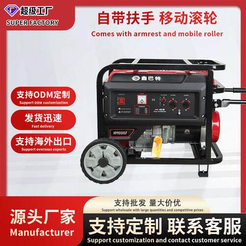 汽油发电机220v/380v家用便捷式小型工业级应急3-10千瓦手电启动