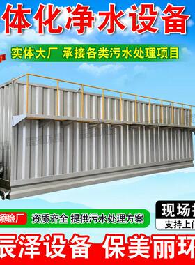 自来水厂一体化净水设备农村生活饮用水大型净水装置井水净水器