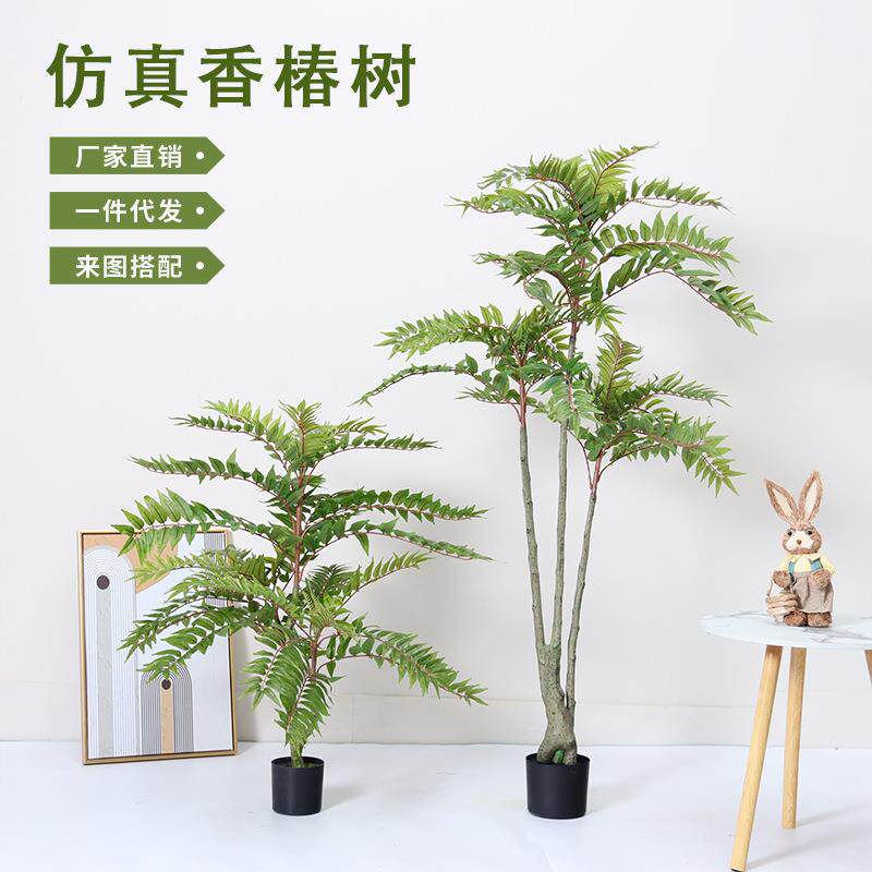 仿真绿植 香椿树假树盆栽 室内客厅仿真植物橱窗造景落地装饰摆件