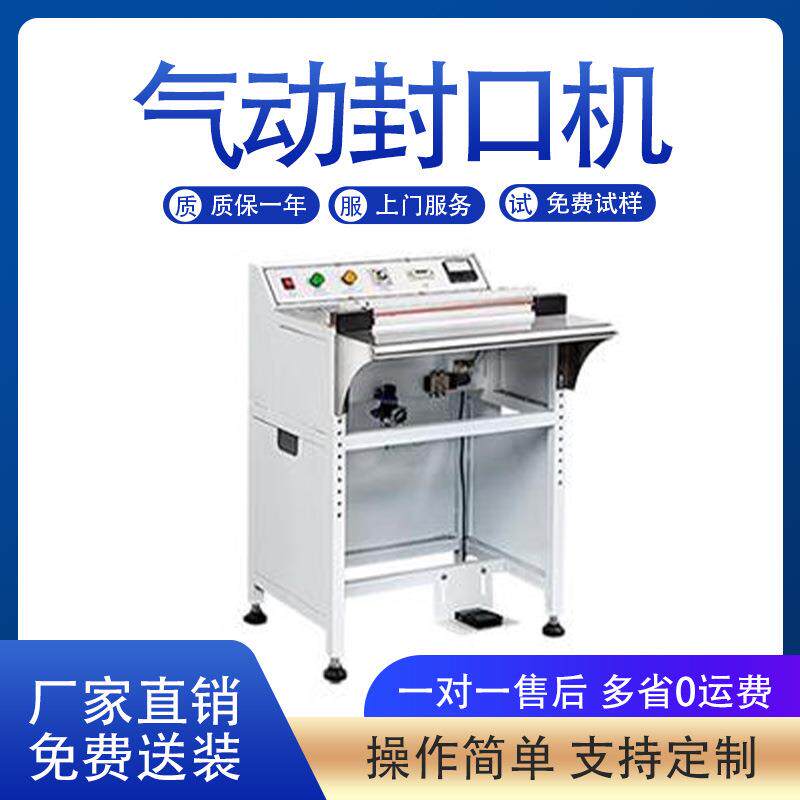 鑫博气动自动夹废料切角机脚踏封口机纸盒POF热收缩袋自动塑封机