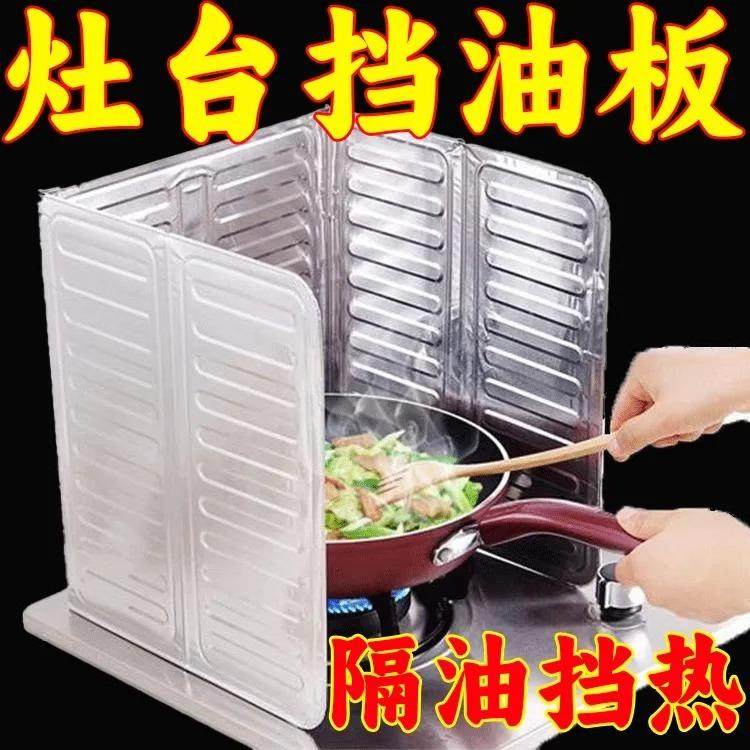 灶台炒菜灶具隔热板折叠防溅油挡板挡油板厨房围挡煤气灶隔热用品,厨房/烹饪用具,防油挡板,淘宝优惠券,粉丝福利购,淘宝优惠卷