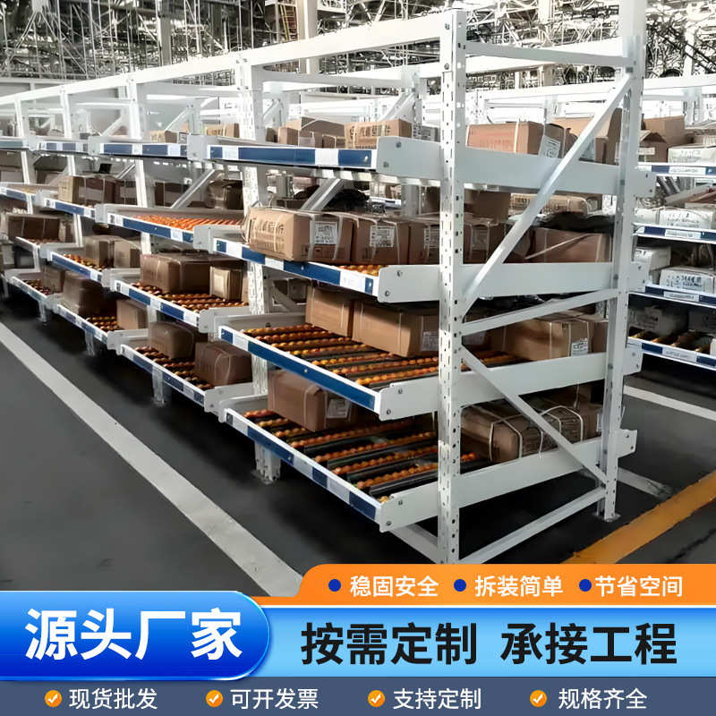流利货架滑动仓库滚筒仓储货架中重型重力钣金铝合金流利式货架