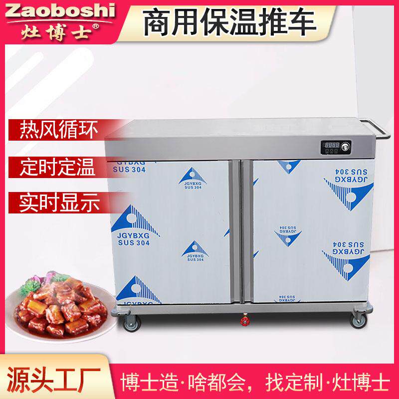 酒店医院保温送餐车不锈钢双门移动保温柜月子中心养老院食物保温