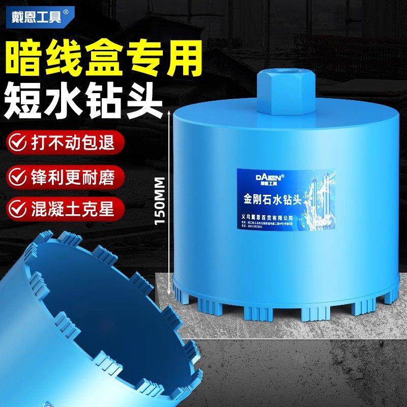 短款开 孔器钢筋凝土墙穿墙钻孔器1壁50电锤钻冲短款开 ?击钻孔空