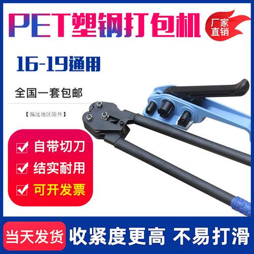 PET塑钢打包机拉紧器咬扣器1608打包机1910打包机手工打包机包邮