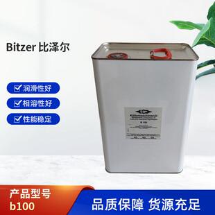 低温冷库比泽尔冷冻油B100冷冻机油合成烷基苯100号冷冻油