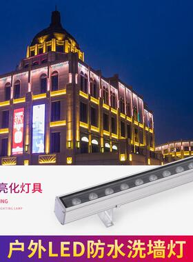LED洗墙灯外控七彩RGB外墙户外防水18W36W24W桥梁婚庆洗墙厂家
