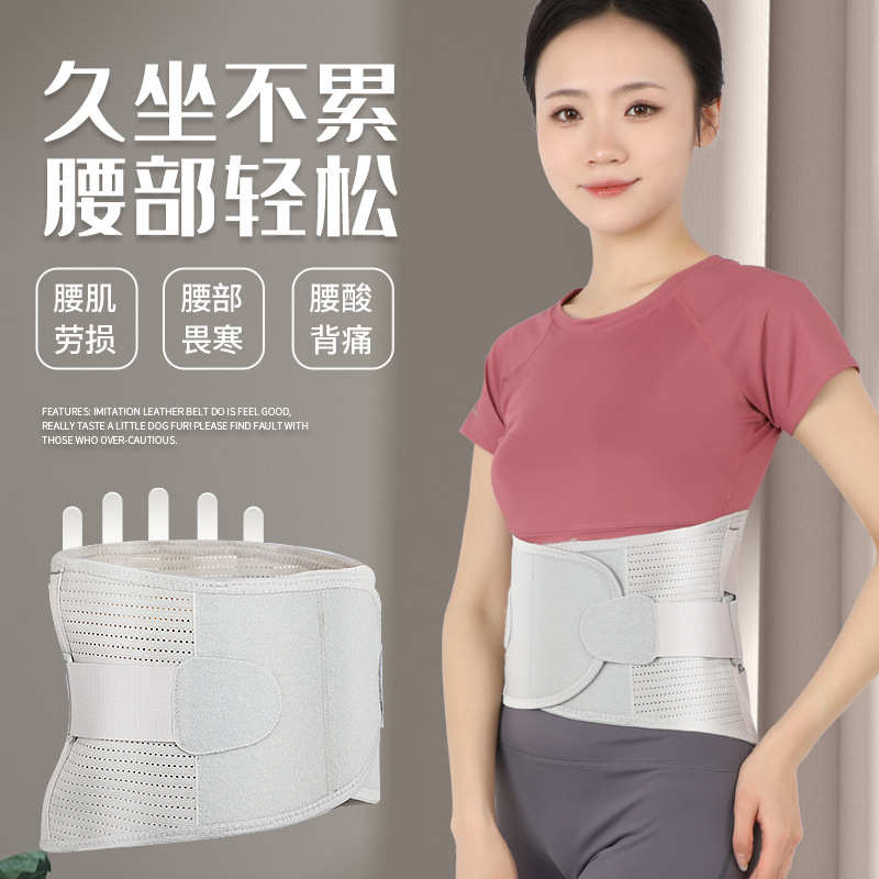钢板护腰厂家批发保暖修身透气腰间盘支撑四季通用腰部防护腰带