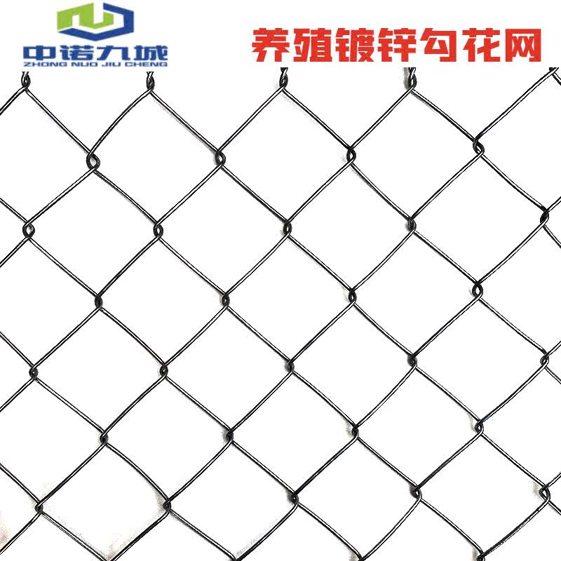 中诺九城钢丝网勾花网镀锌网防护网养殖羊牛猪栏网果园栅栏护栏网