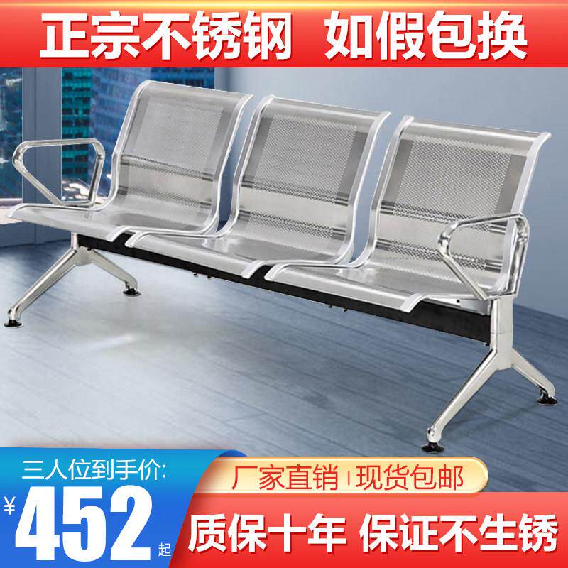排椅三人位304全不锈钢连排椅候诊椅公共座椅等候椅车站休息长椅