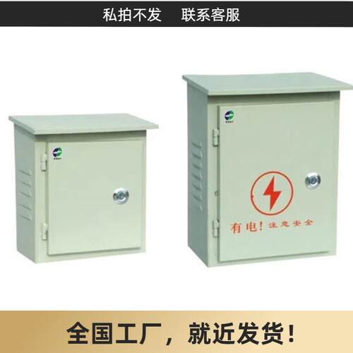 配电箱电闸箱建筑市政行业方便管理维护分布式供电本地