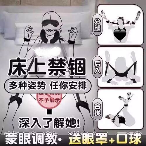 情趣道具捆绑分腿器束腹带夫妻共用床上挑逗男人助爱工具情趣用品