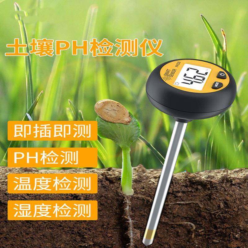希玛PH328土壤检测仪湿度温度酸碱度农业土壤ph检测仪湿度计土壤