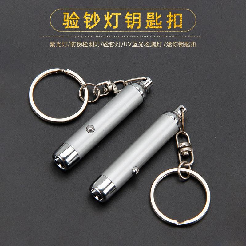 铝合金led紫光仿伪UV蓝光检测纽扣电池金属迷你小紫外线验钞灯