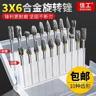 硬质合金磨头3 6小型金属打磨头木工钨钢铣刀 10支装 旋转锉刀套装