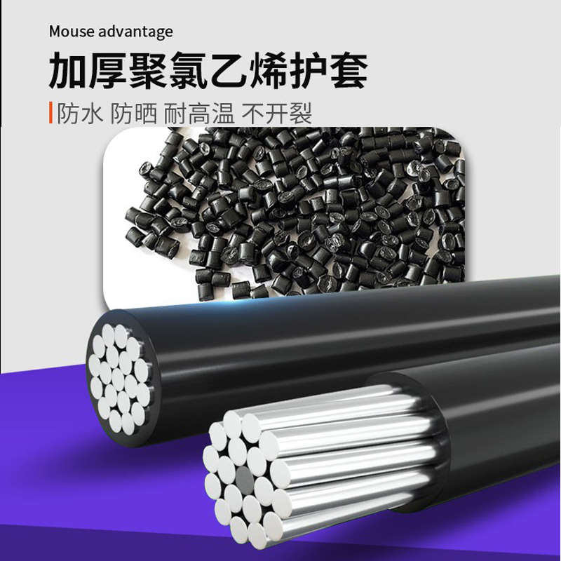 国标jklyj单芯铝线电线25 50 70 120平方户外架空绝缘导线电缆线
