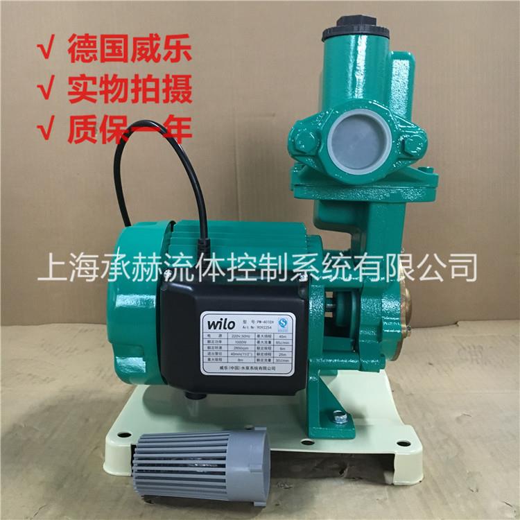 德国乐水泵PW-201EHV全自动自吸BDR泵抽家用增压泵水泵220威电压