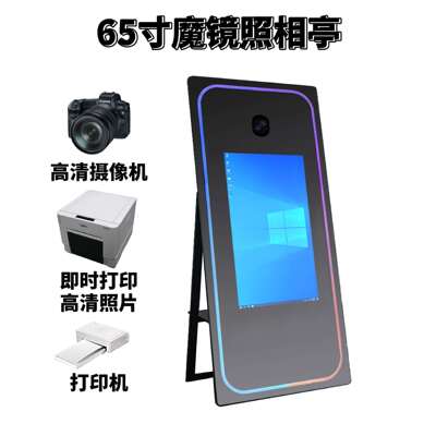 源头厂家镜面照相亭拍照亭miroorbooth360photobooth魔镜