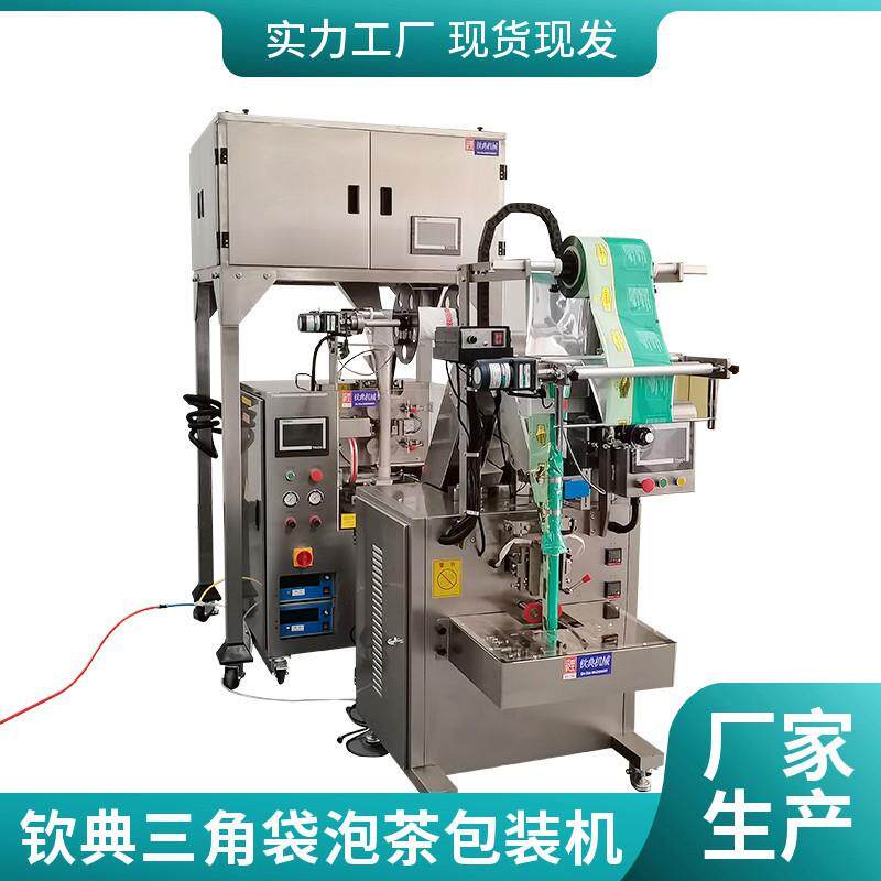 尼龙三角包菊花枸杞决明子茶蒲公英茶牛蒡根组合花茶袋泡茶包装机