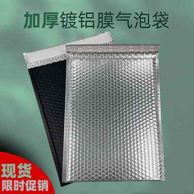 银色镀铝膜气泡袋镭射珠光膜信封包装袋快递打包材料礼袋礼品礼物