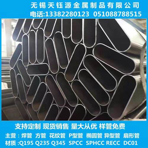 椭圆管眼睛管现货供应40*80椭圆管无锡椭圆管欢迎咨询