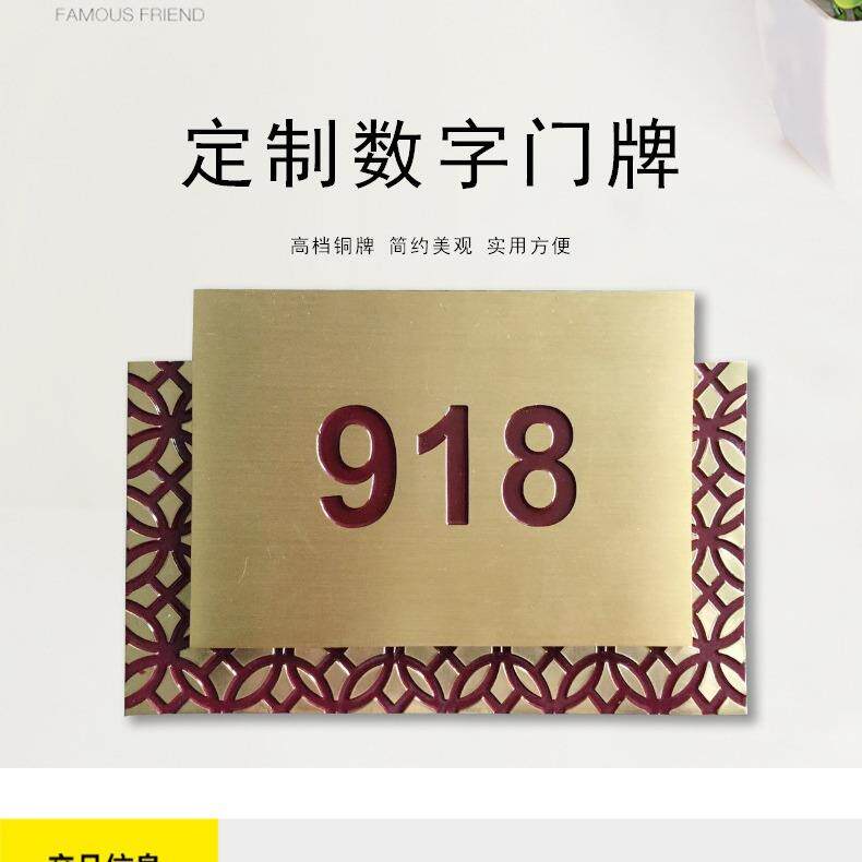 个性数字门牌号,酒店门牌,铜门牌,指引牌。金属标牌高端铭牌