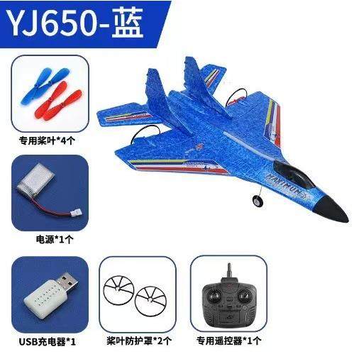 遥控飞机玩具战斗机650航模固定翼泡沫翔儿童耐摔发光遥控飞