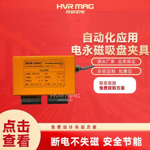 电永磁吸盘强磁夹具机械手吸盘夹具电控永磁吸盘磁力吸盘夹具定制