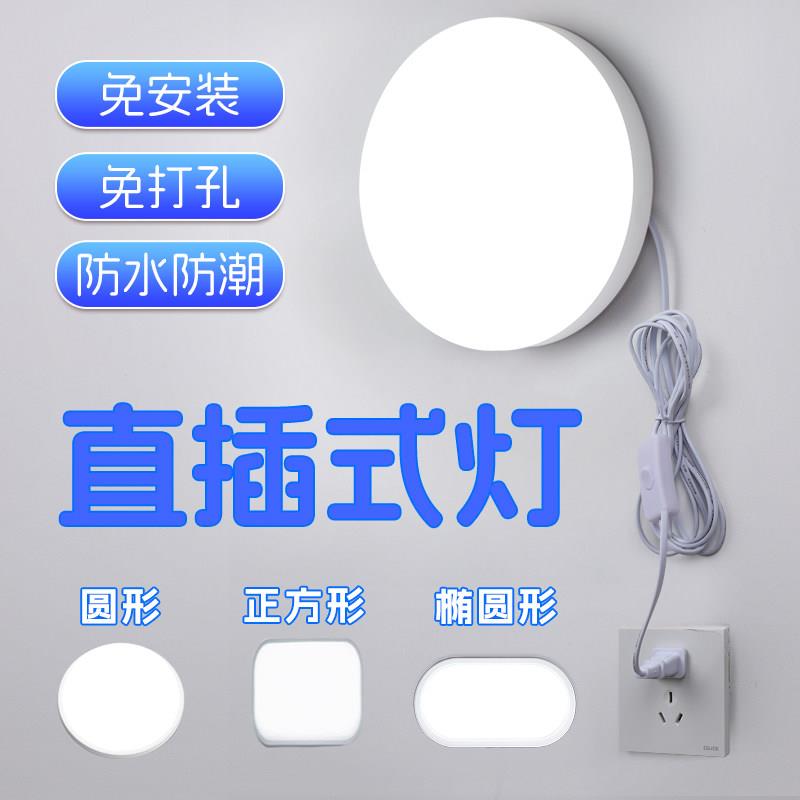 免打孔吸顶灯免安装免接线厕所卫生洗手间厨房阳台防水带插头壁灯