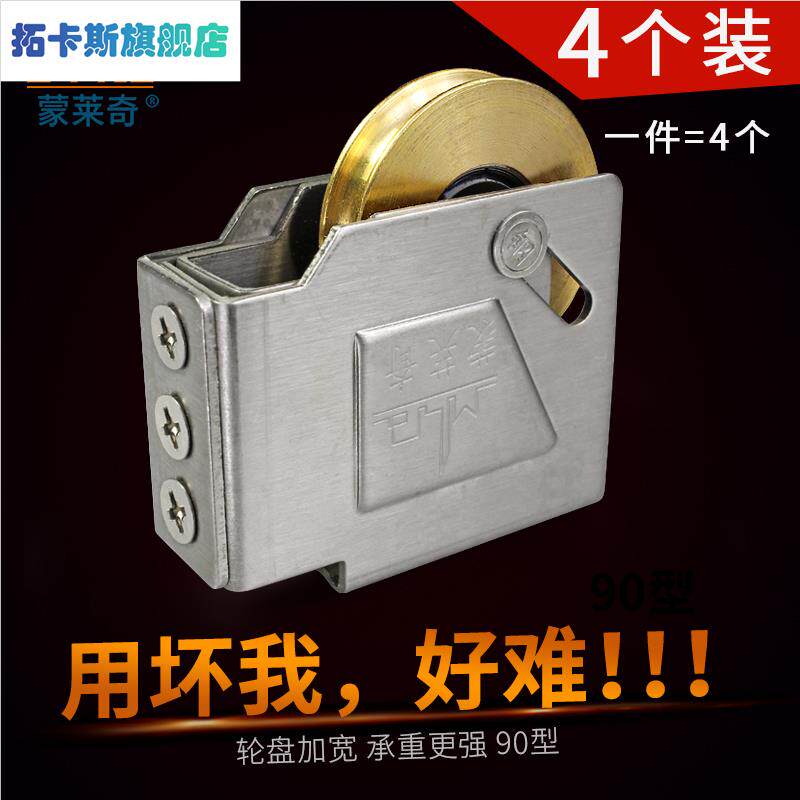 4个装 90老式铝合金门窗滑轮推拉窗户滚轮玻璃移门轮子不锈钢轴承