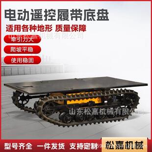 电动遥控履带车平板车升降自卸果园搬运工厂车间丘陵新能源运输车