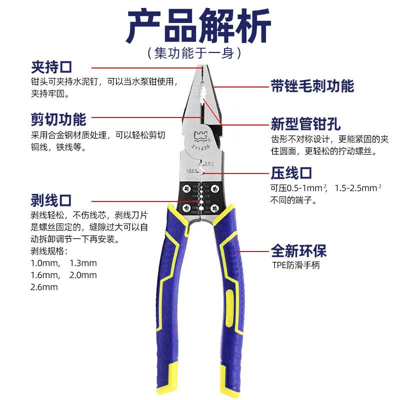 长城精工工业级多功能钢丝钳斜嘴钳电工尖嘴钳平口老虎钳五金工具