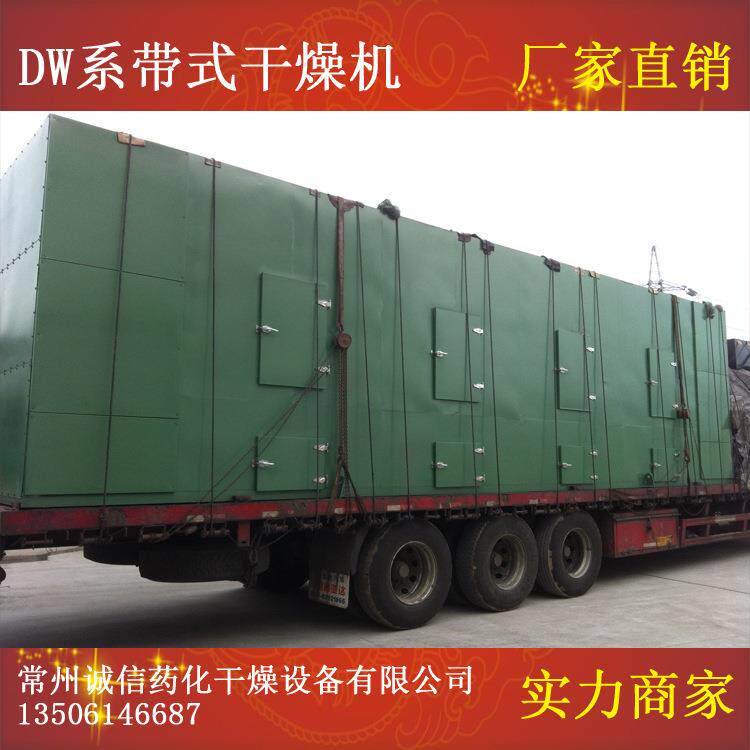 大D量供应WC系列脱水蔬菜带式设KHM干燥机真空干燥备网带式气通节