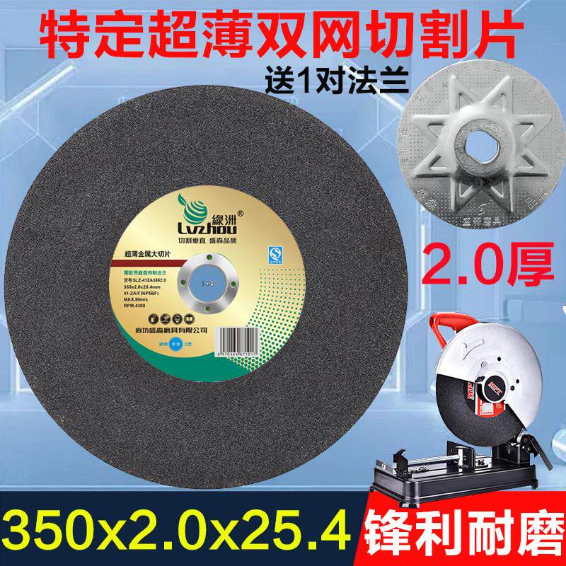 绿洲切割机片双网超薄大砂轮片355x2.0x25.4mm特制定专用大切割片